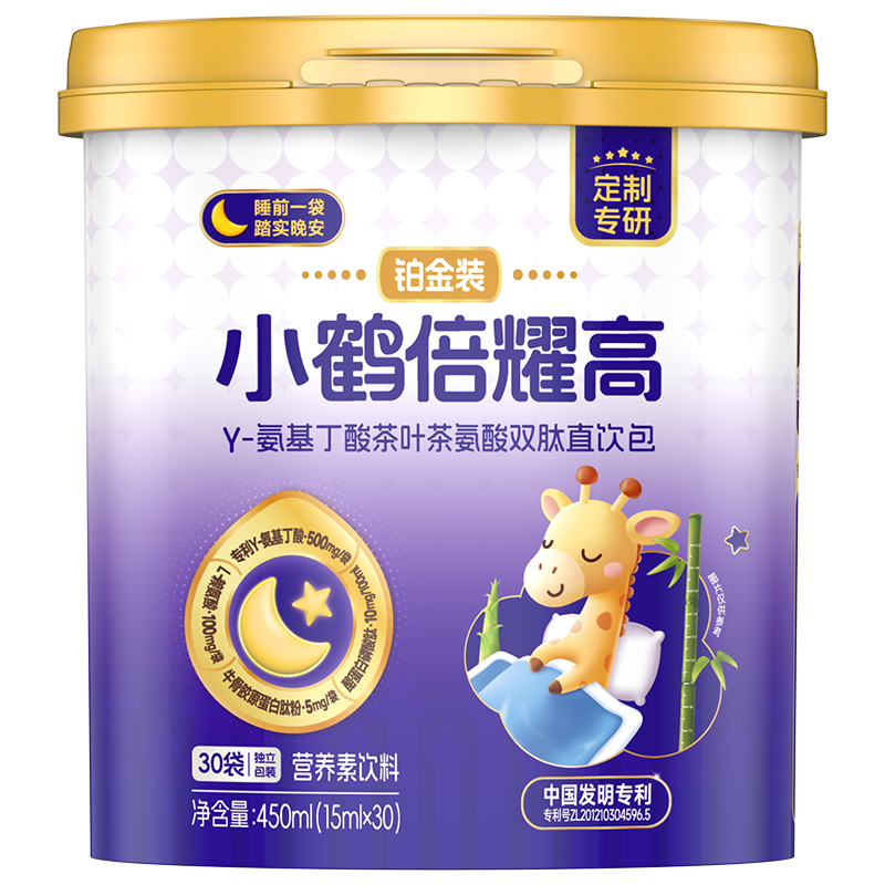 小鹤倍耀高
