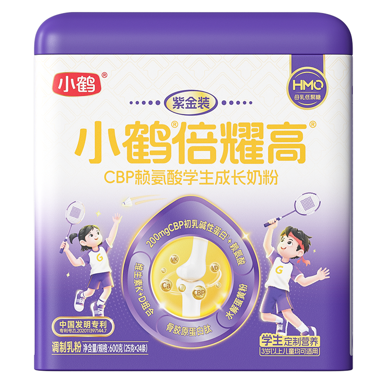 小鹤倍耀高